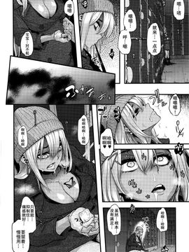 [新堂エル] 変身 -emergence 07 [中国翻訳]_016