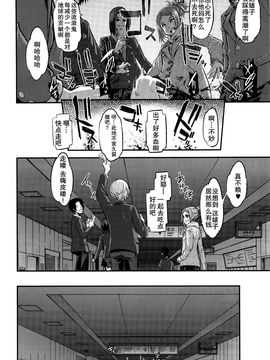 [新堂エル] 変身 -emergence 07 [中国翻訳]_028