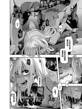 [新堂エル] 変身 -emergence- 第6話 [Chinese] [个人汉化]_08_