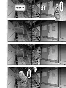 [新堂エル] 変身 -emergence- 第6話 [Chinese] [个人汉化]_14_