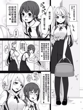 [dix-sept (ルーシー)] ふたなりちゃんと男の娘_004