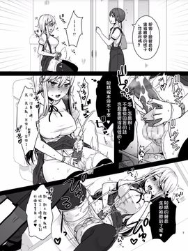 [dix-sept (ルーシー)] ふたなりちゃんと男の娘_008
