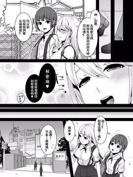 [dix-sept (ルーシー)] ふたなりちゃんと男の娘_010