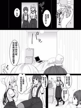 [dix-sept (ルーシー)] ふたなりちゃんと男の娘_011