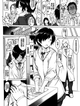 [mogg] 優等生のシツケ (COMIC快楽天 2015年12月号)_002