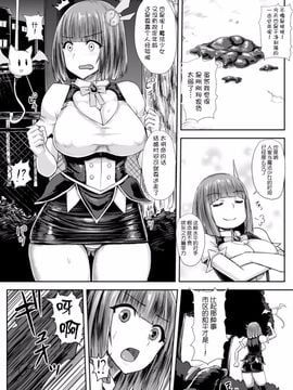 [いしみそ] 魔法オネエサン・プリンセスモモ ～スライム排泄が止まらない～_005