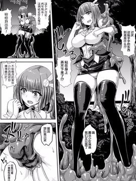[いしみそ] 魔法オネエサン・プリンセスモモ ～スライム排泄が止まらない～_006