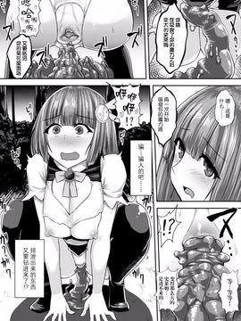 [いしみそ] 魔法オネエサン・プリンセスモモ ～スライム排泄が止まらない～_016