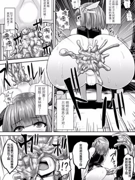 [いしみそ] 魔法オネエサン・プリンセスモモ ～スライム排泄が止まらない～_018