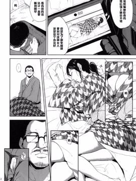 [ごしっぷごしっく (ししじ)] 倉敷先生は発情期 (富士山さんは思春期)_011