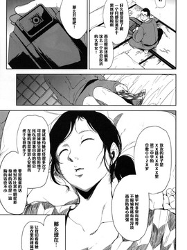 [ごしっぷごしっく (ししじ)] 倉敷先生は発情期 (富士山さんは思春期)_012