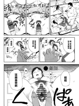 [ごしっぷごしっく (ししじ)] 倉敷先生は発情期 (富士山さんは思春期)_021