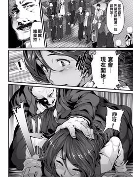[しおこんぶ] Fanaticism ~狂宴の聖夜~ (COMIC BAVEL 2016年6月号)_007