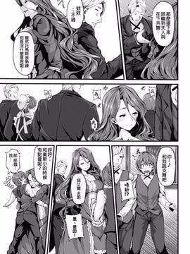 [しおこんぶ] Fanaticism ~狂宴の聖夜~ (COMIC BAVEL 2016年6月号)_010