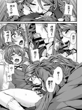 [しおこんぶ] Fanaticism ~狂宴の聖夜~ (COMIC BAVEL 2016年6月号)_012