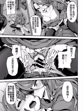 [しおこんぶ] Fanaticism ~狂宴の聖夜~ (COMIC BAVEL 2016年6月号)_014