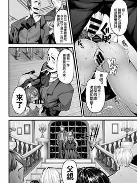 [しおこんぶ] Fanaticism ~狂宴の聖夜~ (COMIC BAVEL 2016年6月号)_019