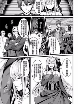 [しおこんぶ] Fanaticism ~狂宴の聖夜~ (COMIC BAVEL 2016年6月号)_020