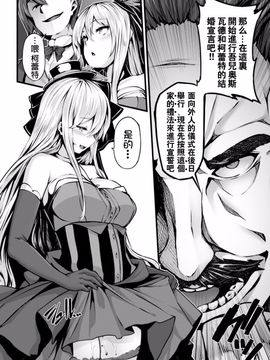 [しおこんぶ] Fanaticism ~狂宴の聖夜~ (COMIC BAVEL 2016年6月号)_021