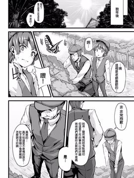 [しおこんぶ] Fanaticism ~狂宴の聖夜~ (COMIC BAVEL 2016年6月号)_031