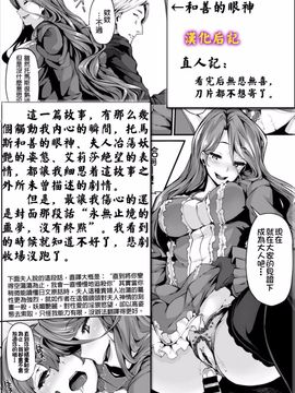 [しおこんぶ] Fanaticism ~狂宴の聖夜~ (COMIC BAVEL 2016年6月号)_038