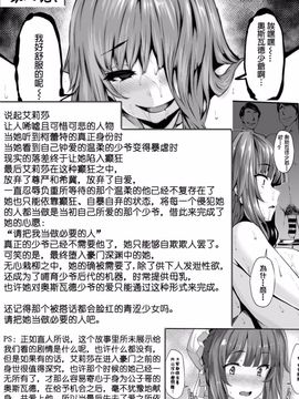 [しおこんぶ] Fanaticism ~狂宴の聖夜~ (COMIC BAVEL 2016年6月号)_039