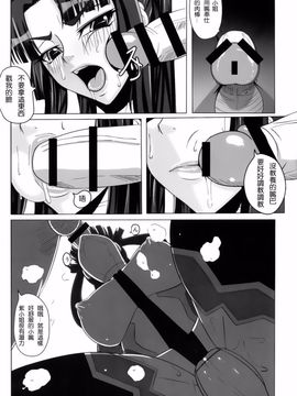 [R.c.W.d] 闇に堕つくノ一たち Second (対魔忍アサギ)_011