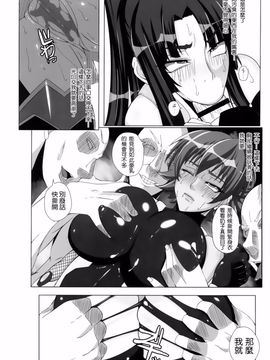 [R.c.W.d] 闇に堕つくノ一たち Second (対魔忍アサギ)_012