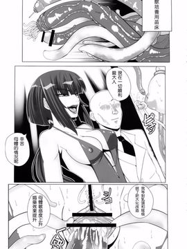 [R.c.W.d] 闇に堕つくノ一たち Second (対魔忍アサギ)_025