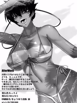 [R.c.W.d] 闇に堕つくノ一たち Second (対魔忍アサギ)_027