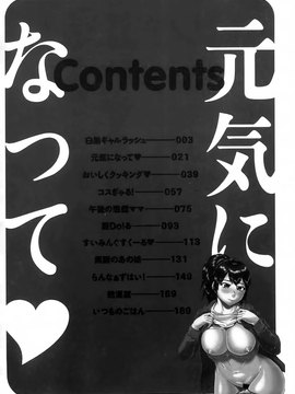 [こがいの] 元気になって❤_003