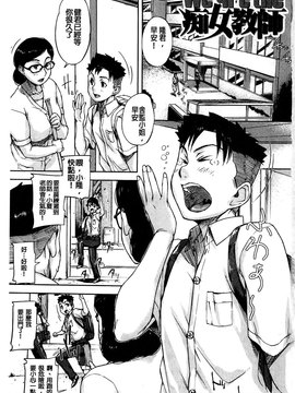 [さいやずみ] 女教師痴態盗撮録_002