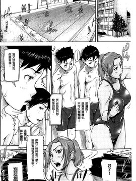 [さいやずみ] 女教師痴態盗撮録_003