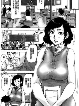 [さいやずみ] 女教師痴態盗撮録_006