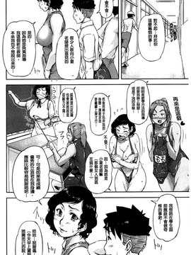 [さいやずみ] 女教師痴態盗撮録_007