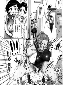 [さいやずみ] 女教師痴態盗撮録_009