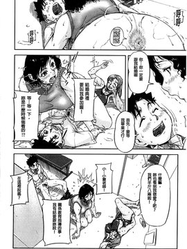 [さいやずみ] 女教師痴態盗撮録_031