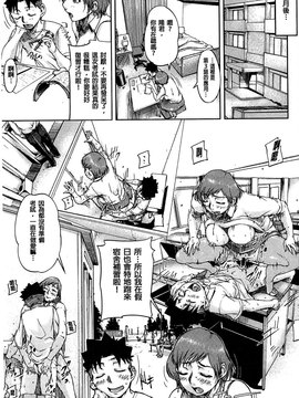 [さいやずみ] 女教師痴態盗撮録_032