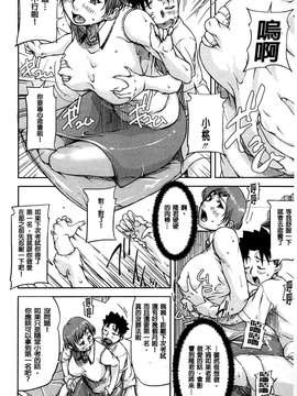 [さいやずみ] 女教師痴態盗撮録_033