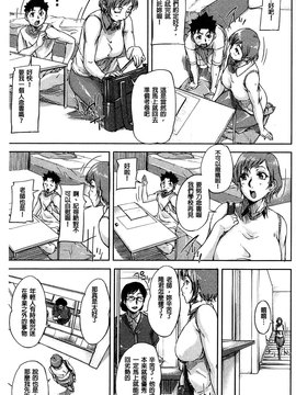 [さいやずみ] 女教師痴態盗撮録_034