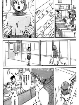 [さいやずみ] 女教師痴態盗撮録_035