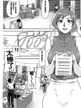 [さいやずみ] 女教師痴態盗撮録_036