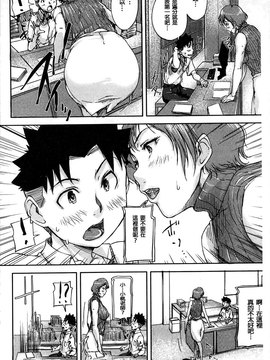 [さいやずみ] 女教師痴態盗撮録_037