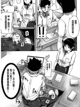 [さいやずみ] 女教師痴態盗撮録_040