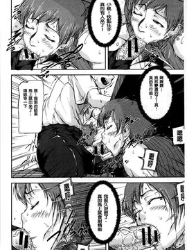 [さいやずみ] 女教師痴態盗撮録_041