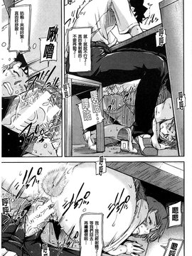 [さいやずみ] 女教師痴態盗撮録_044
