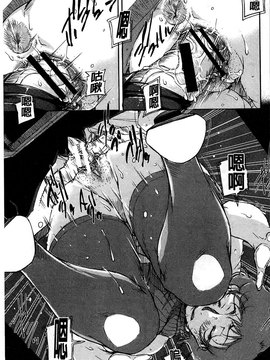 [さいやずみ] 女教師痴態盗撮録_046