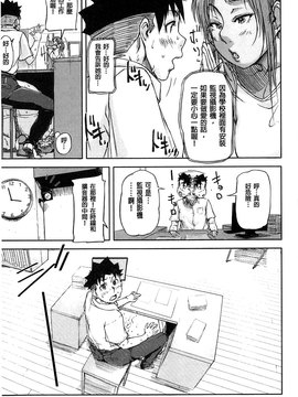 [さいやずみ] 女教師痴態盗撮録_052