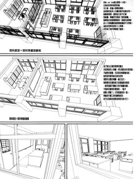 [さいやずみ] 女教師痴態盗撮録_053