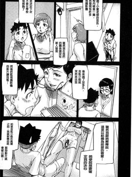 [さいやずみ] 女教師痴態盗撮録_057